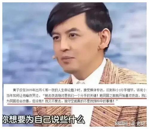 爆料娱乐圈湾湾,揭秘明星幕后故事与真实面目  第3张