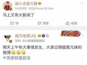 徐百慧最新爆料新闻,揭秘娱乐圈惊人内幕  第2张