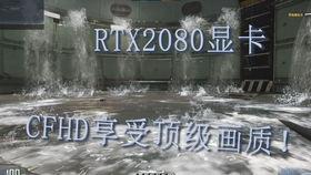 cfhd最新爆料新地图,神秘领域即将开启  第2张