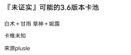 3.3最新卡池爆料,全新角色与秘境探险,揭秘神秘力量觉醒 第1张 3.3最新卡池爆料,全新角色与秘境探险,揭秘神秘力量觉醒 第1张