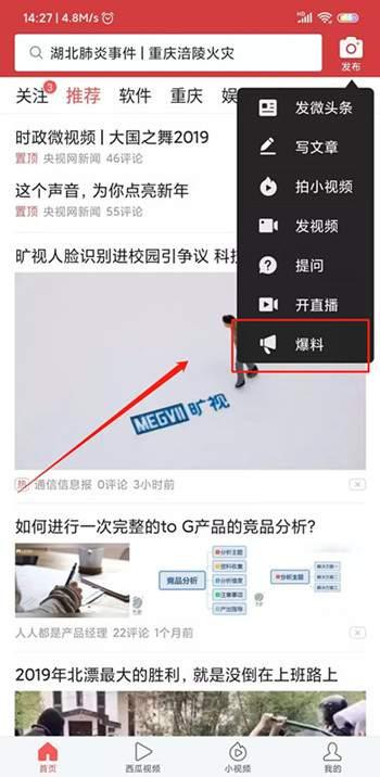 狗仔爆料怎么赚钱的视频,揭秘如何通过视频内容轻松赚钱 第1张 狗仔爆料怎么赚钱的视频,揭秘如何通过视频内容轻松赚钱 第1张