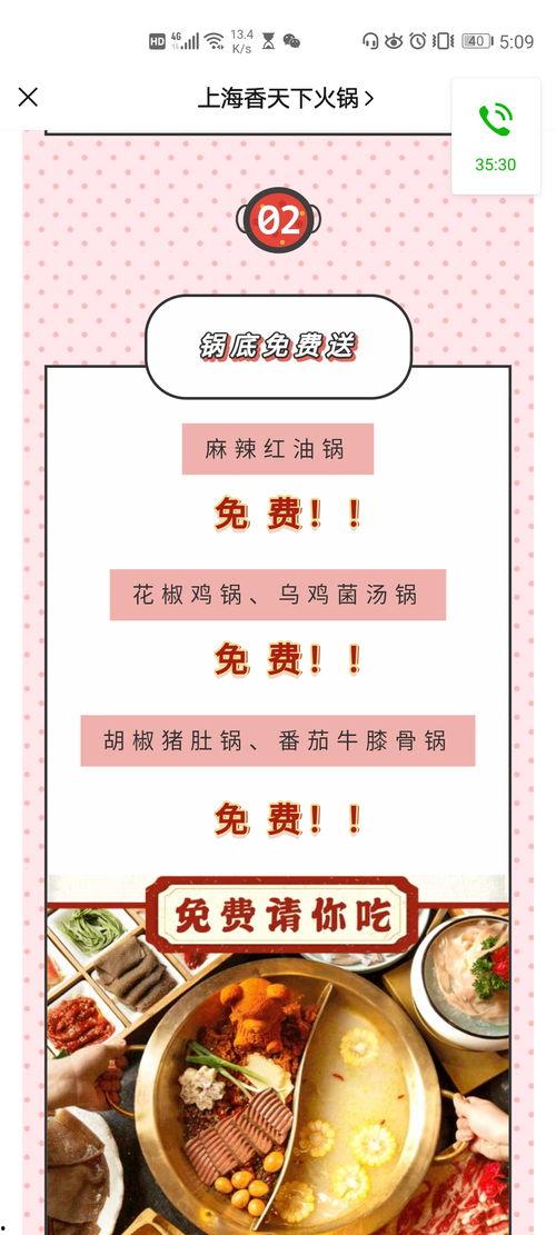 最新吃瓜爆料免费观看海底捞,免费观影活动来袭,狂欢盛宴等你来! 第2张 最新吃瓜爆料免费观看海底捞,免费观影活动来袭,狂欢盛宴等你来! 第2张