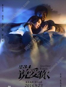 234在线观看,揭秘热门剧集背后的精彩故事  第3张