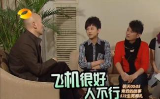 明星坐飞机爆料葛优视频,太接地气了！  第1张