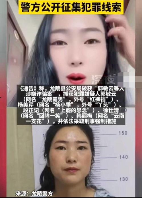 吃瓜网红被骗事件,揭秘网络诈骗背后的真相  第3张