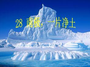 南极最新爆料视频网红,网红带你揭秘神秘极地世界 第1张 南极最新爆料视频网红,网红带你揭秘神秘极地世界 第1张