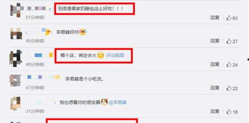 朋友圈爆料李易峰视频,神秘画面引网友热议  第3张