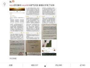 爆料热点网红事件视频  第1张