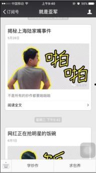 爆料热点网红事件视频  第2张