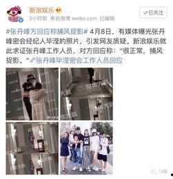 娱乐圈爆料被人发现了,神秘事件被意外揭露，真相令人震惊！  第3张